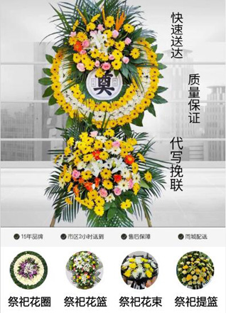 广东肇庆市广宁县木格镇白沙坑村花圈代送
